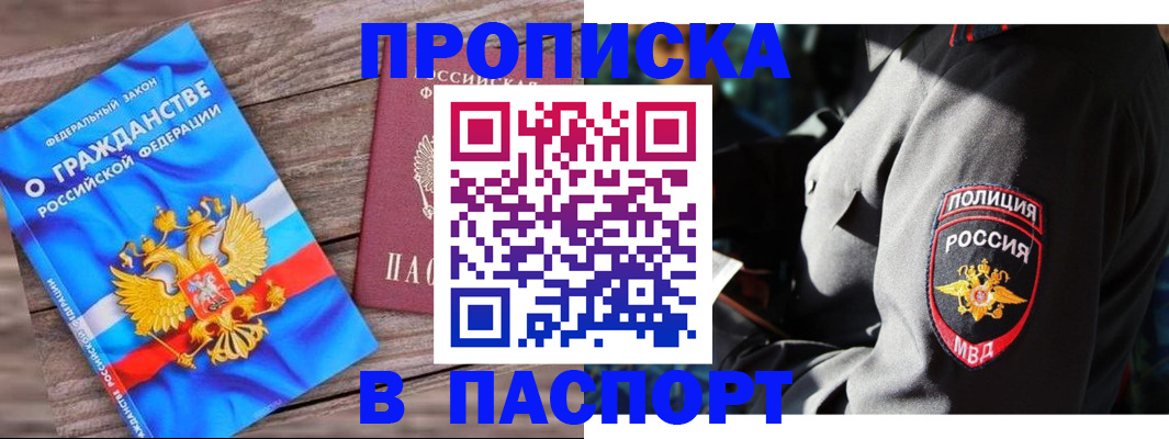 временная регистрация надежно в Поронайске